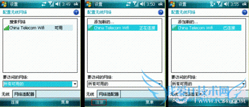 实战教程-Windows Mobile系统使用攻略