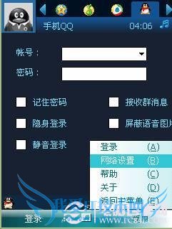 实战教程-Windows Mobile系统使用攻略