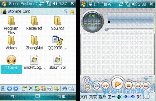 实战教程-Windows Mobile系统使用攻略