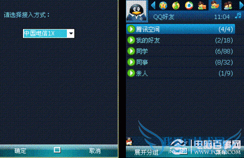 实战教程-Windows Mobile系统使用攻略