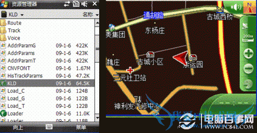 实战教程-Windows Mobile系统使用攻略