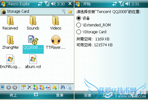 实战教程-Windows Mobile系统使用攻略