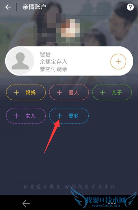 支付宝亲情账户怎么用
