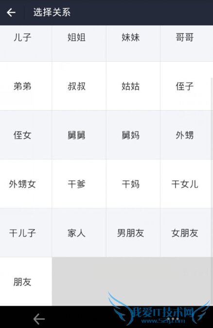 支付宝亲情账户怎么用