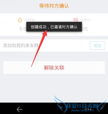 支付宝亲情账户怎么用