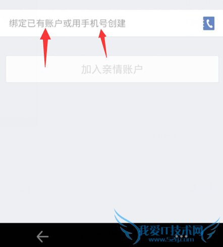 支付宝亲情账户怎么用