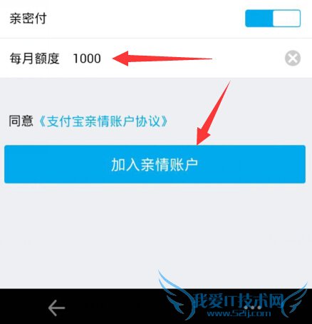 支付宝亲情账户怎么用