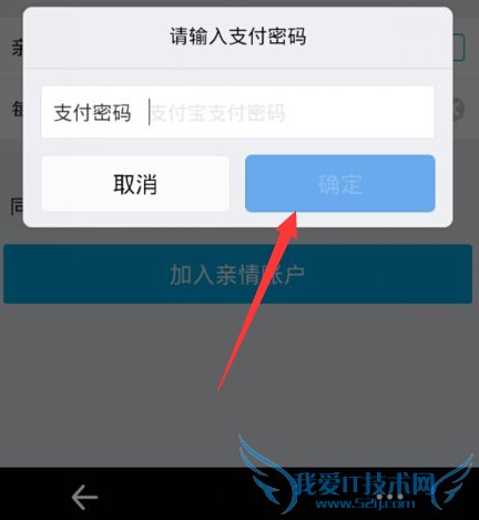 支付宝亲情账户怎么用