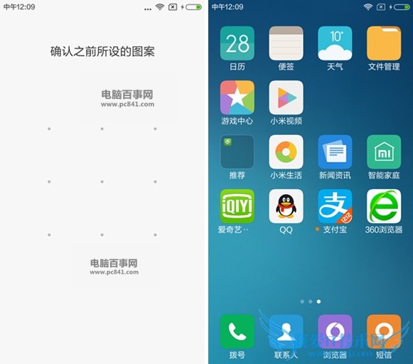 MIUI 7儿童模式怎么用 MIUI 7儿童模式设置教程
