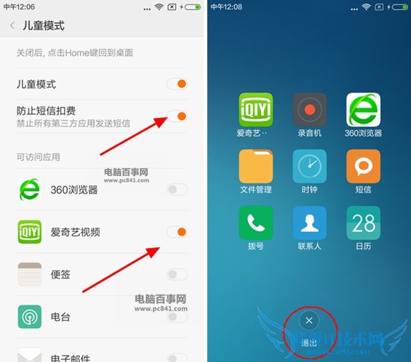 MIUI 7儿童模式怎么用 MIUI 7儿童模式设置教程