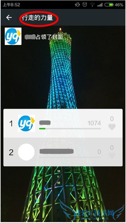 微信行走的力量怎么计算步数?行走的力量记步方法介绍