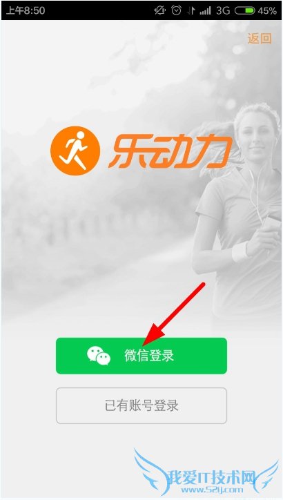 微信行走的力量怎么计算步数?行走的力量记步方法介绍