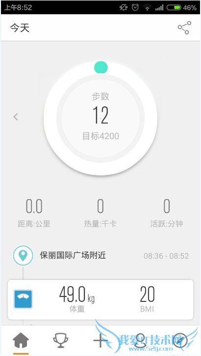 微信行走的力量怎么计算步数?行走的力量记步方法介绍