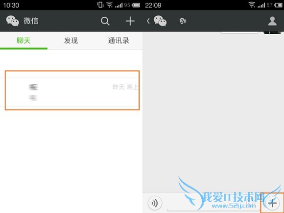 微信5.2聊天界面 电脑我爱IT技术网