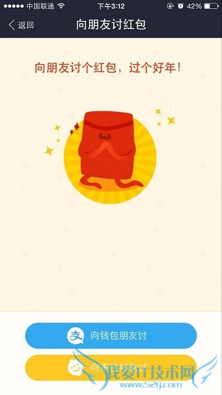 支付宝钱包如何讨红包?