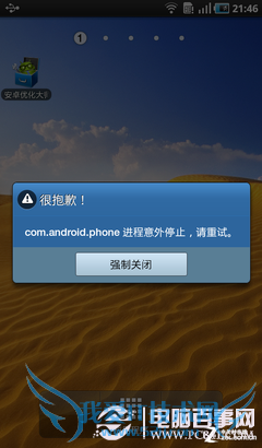 我该怎么办? 手机日常使用问题解答(晚点完成)