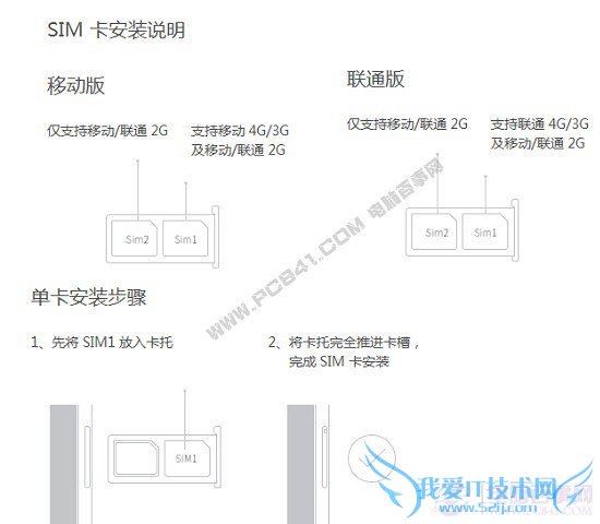 魅蓝Note怎么装卡 单卡安装图解
