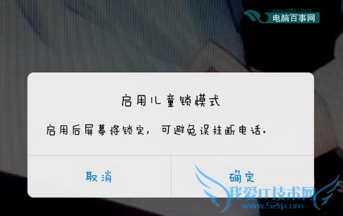 手机QQ视频儿童锁在哪开启?手机QQ视频儿童锁怎么用?