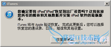 iPod touch 无法开机怎么办