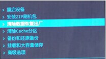 中兴V5 Max怎么刷机 中兴V5 Max卡刷刷机教程