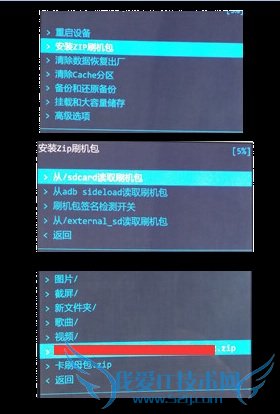 中兴V5 Max怎么刷机 中兴V5 Max卡刷刷机教程