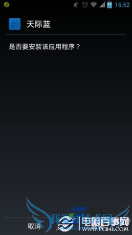 手机新浪微博皮肤主题怎么换