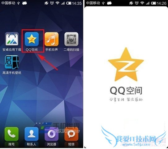 如何清除手机QQ空间缓存