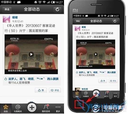 如何清除手机QQ空间缓存