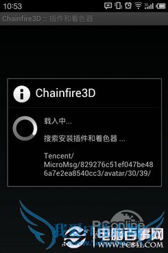 Chainfire3Dô