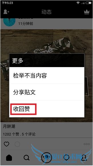 17app怎么取消赞?17app取消赞教程