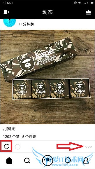 17app怎么取消赞?17app取消赞教程