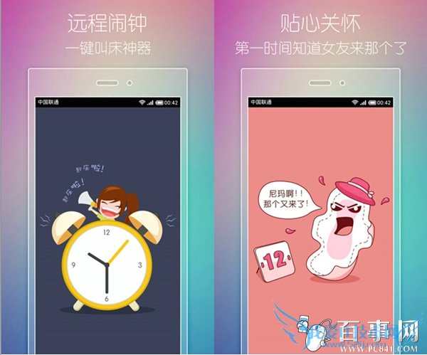 小恩爱和微爱哪个好 小恩爱Vs微爱区别对比评测2