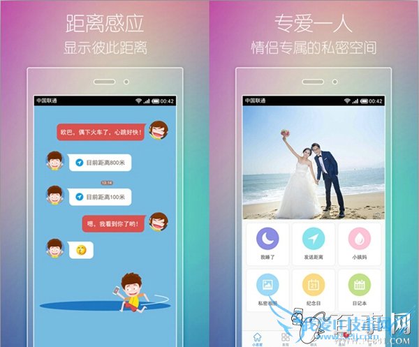 小恩爱和微爱哪个好 小恩爱Vs微爱区别对比评测