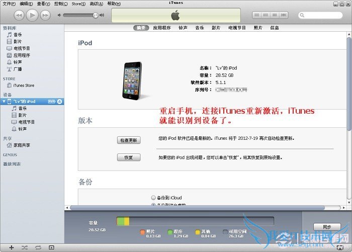 itunesδӵⲿiphone