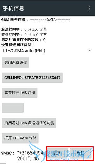 小米4无法通话怎么回事 小米4无法通话解决方法