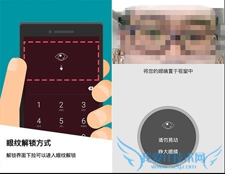 中兴AXON眼纹识别怎么设置 中兴AXON眼纹识别设置教程