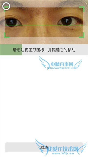 中兴AXON眼纹识别怎么设置 中兴AXON眼纹识别设置教程