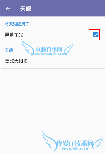 中兴AXON眼纹识别怎么设置 中兴AXON眼纹识别设置教程