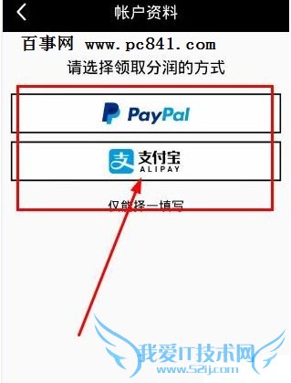 17app怎么提现 17app提现教程