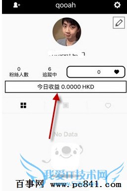 17app怎么提现 17app提现教程