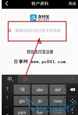 17app怎么提现 17app提现教程