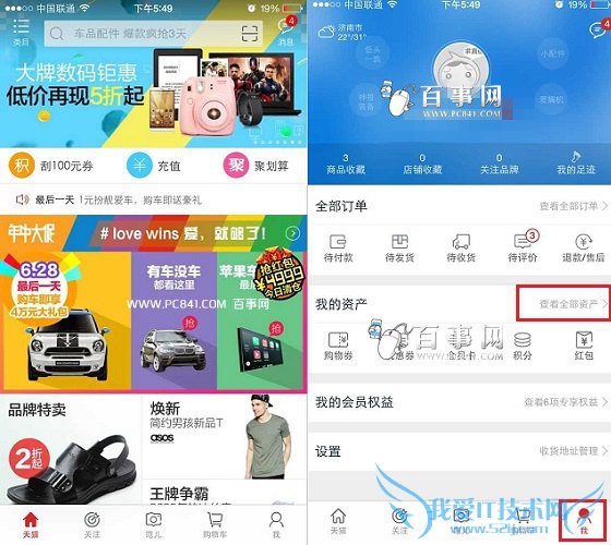 天猫宝转出.jpg 天猫宝怎么转出 天猫宝免费转出图文教程