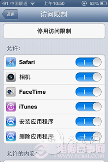 手抖误删重要App?小编教你如何防误删