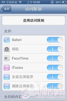 手抖误删重要App?小编教你如何防误删