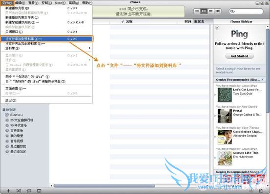 iPodôͬ iTunesֵͬiPod̳