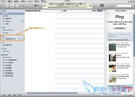 iPodôͬ iTunesֵͬiPod̳
