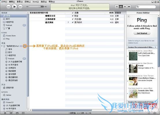 iPodôͬ iTunesֵͬiPod̳