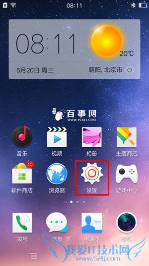 OPPO R7 Plus指纹识别怎么用 OPPO R7 Plus指纹识别设置方法