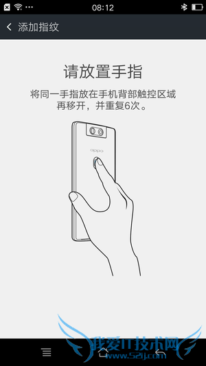OPPO R7 Plus指纹识别怎么用 OPPO R7 Plus指纹识别设置方法
