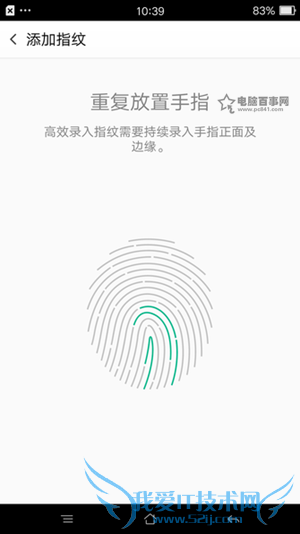 OPPO R7 Plus指纹识别怎么用 OPPO R7 Plus指纹识别设置方法